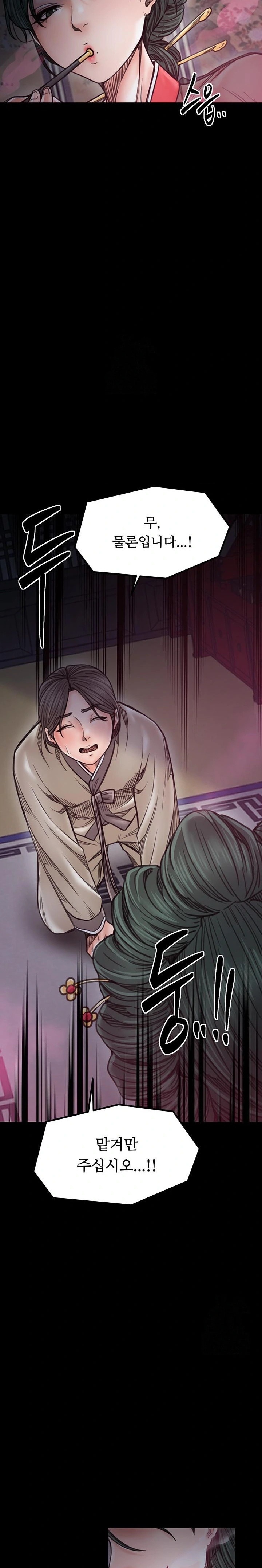 The Servant’s Story Raw Chapter 51 Page 29