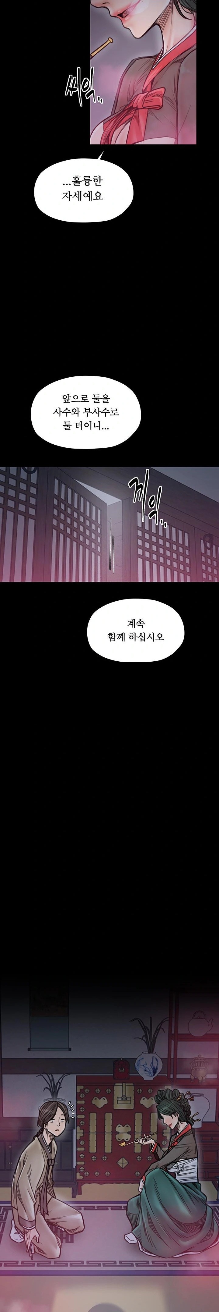 The Servant’s Story Raw Chapter 51 Page 30