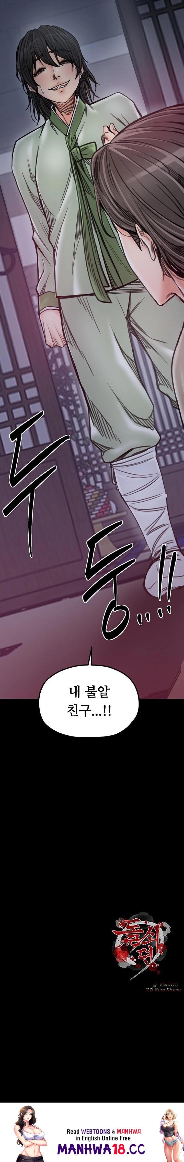 The Servant’s Story Raw Chapter 51 Page 32