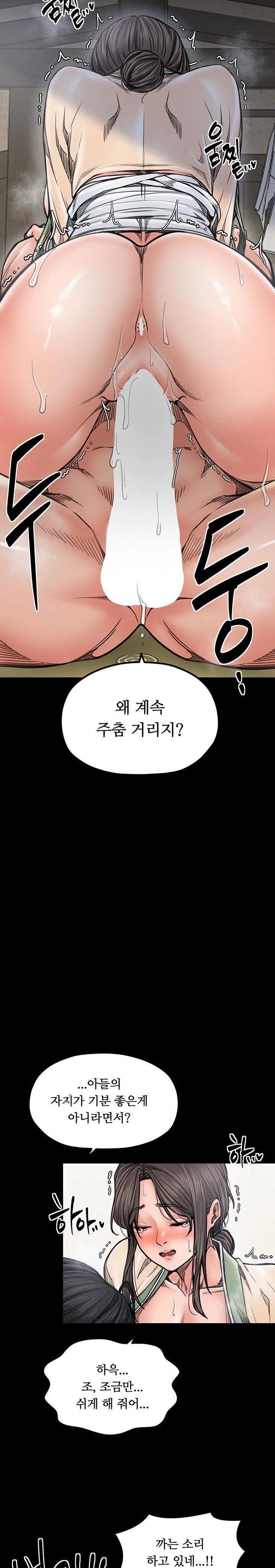 The Servant’s Story Raw Chapter 51 Page 4