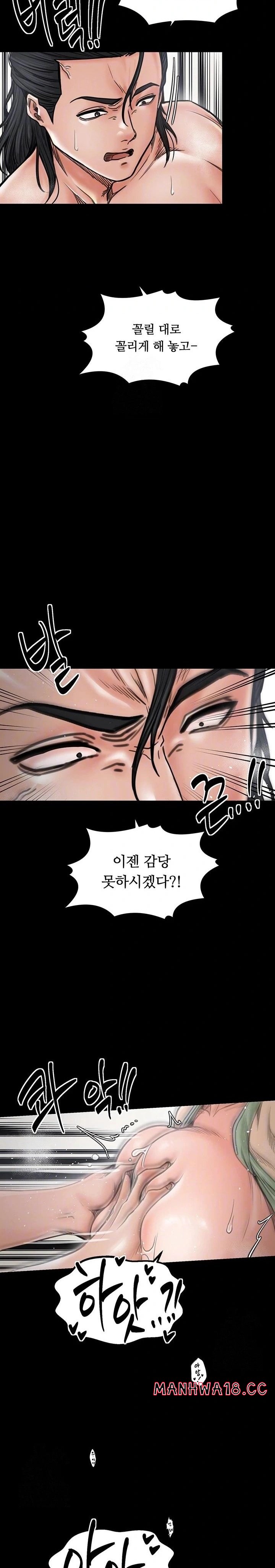 The Servant’s Story Raw Chapter 51 Page 5