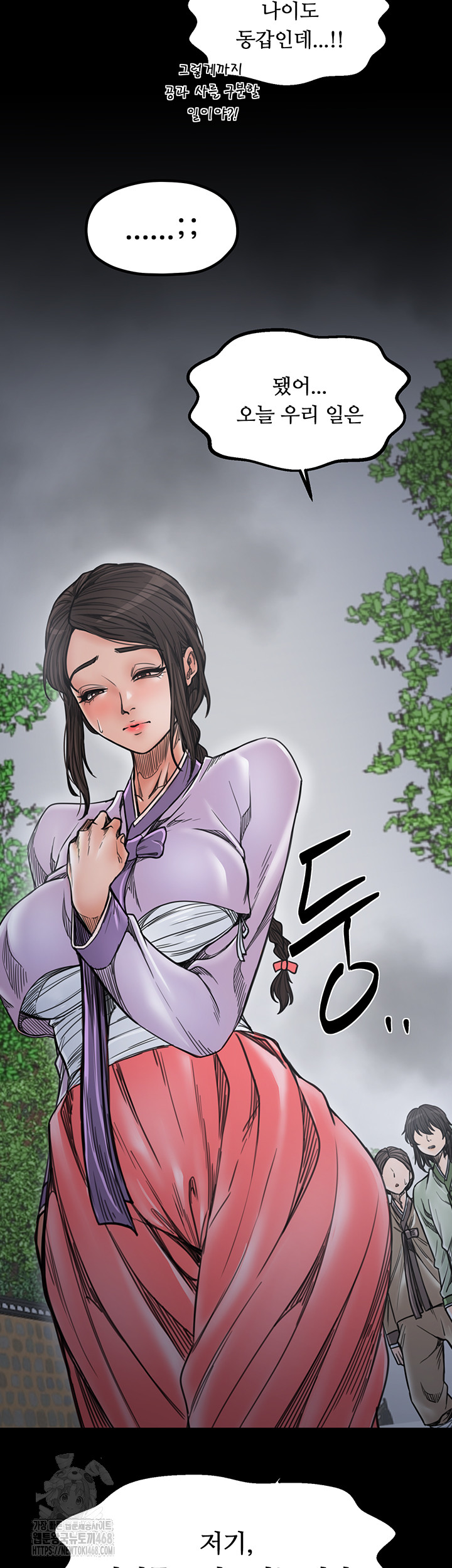 The Servant’s Story Raw Chapter 52 Page 10