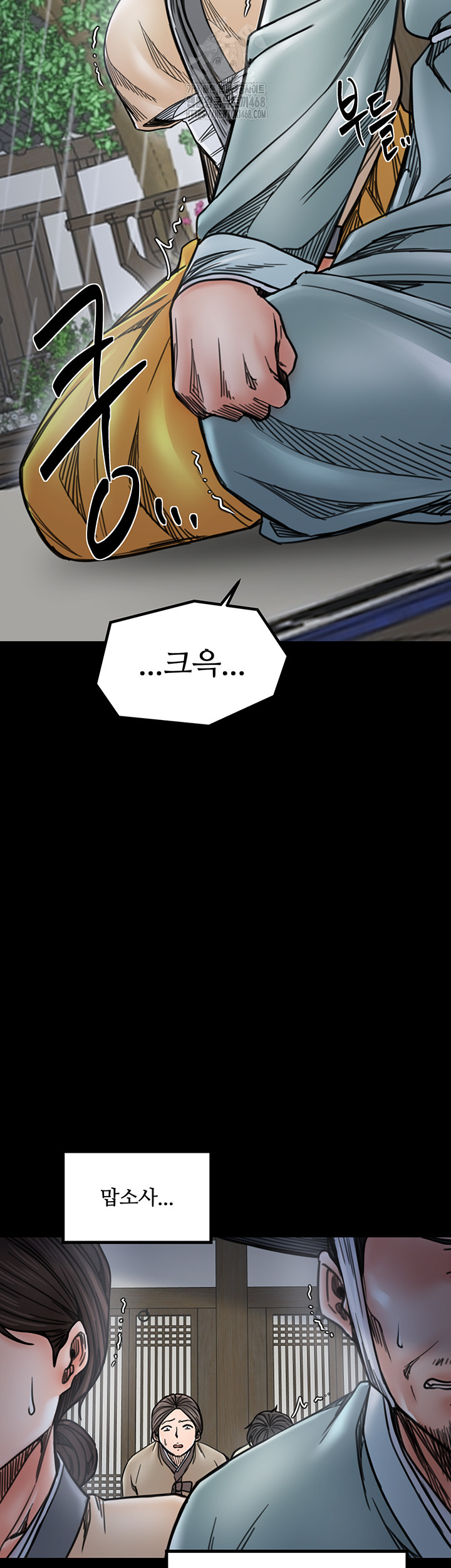 The Servant’s Story Raw Chapter 52 Page 22