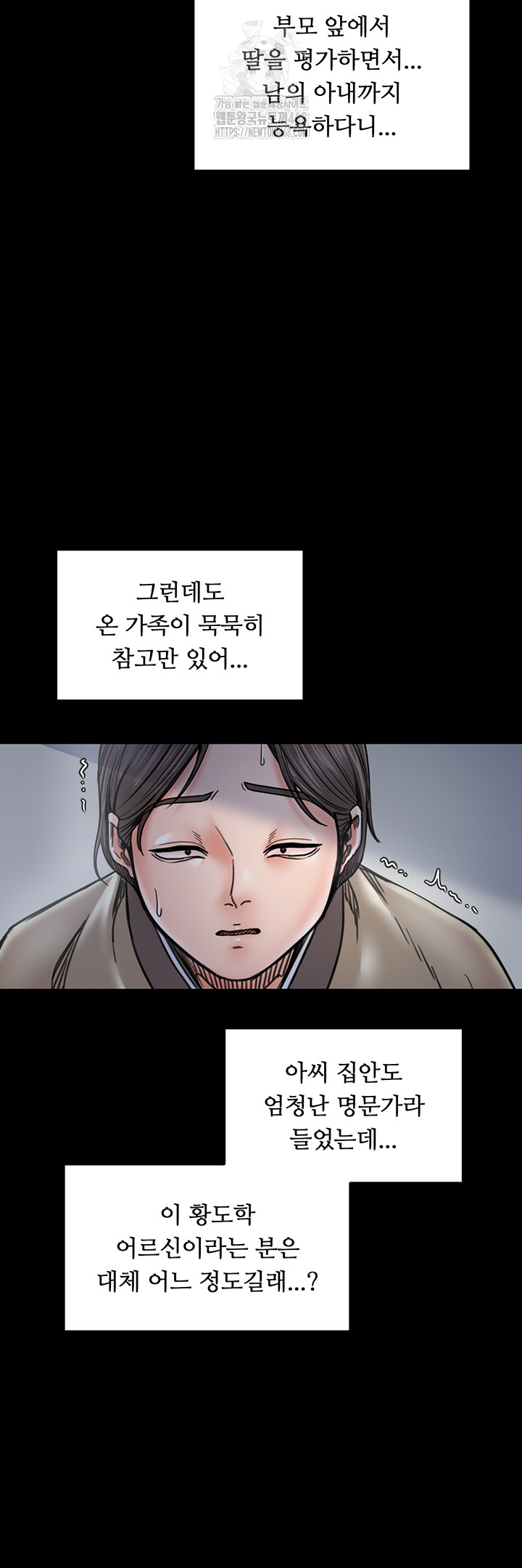 The Servant’s Story Raw Chapter 52 Page 23