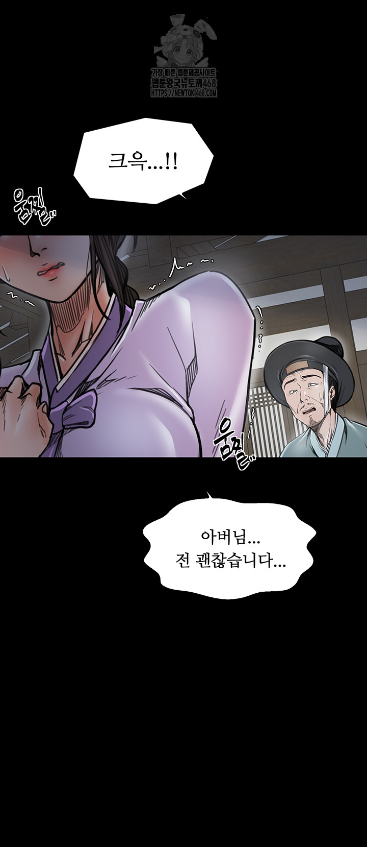 The Servant’s Story Raw Chapter 52 Page 29
