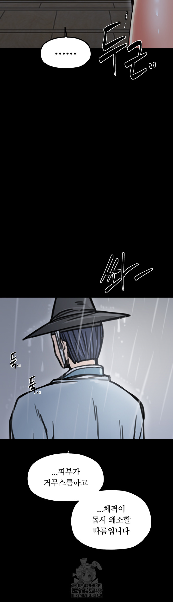 The Servant’s Story Raw Chapter 52 Page 34