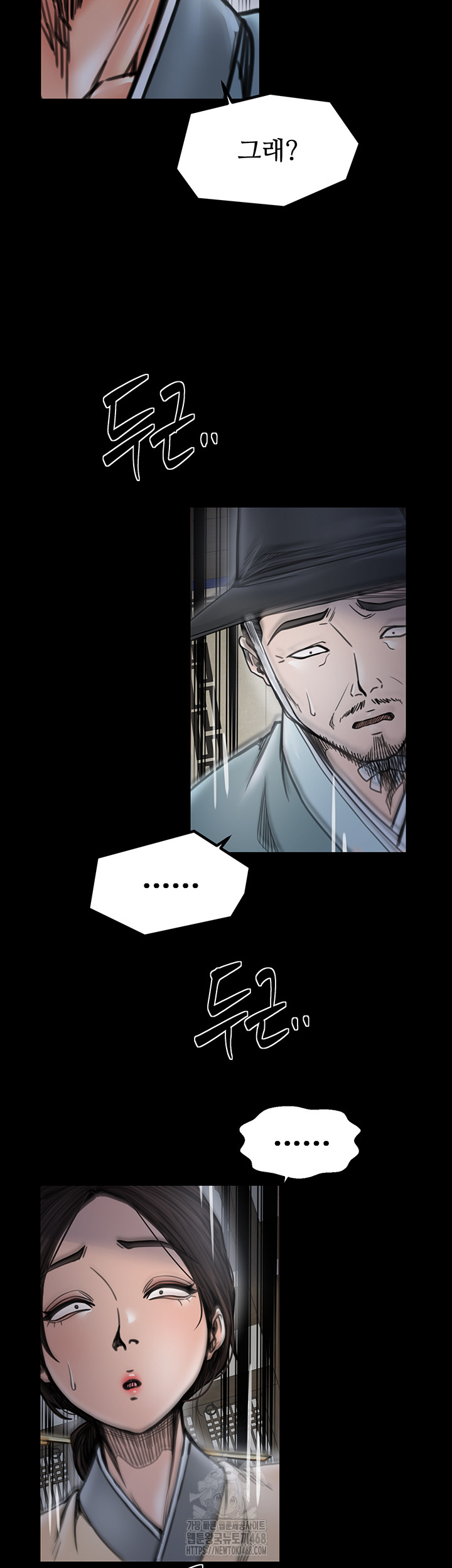 The Servant’s Story Raw Chapter 52 Page 37