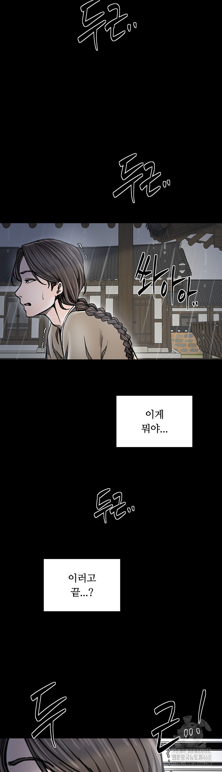 The Servant’s Story Raw Chapter 52 Page 38