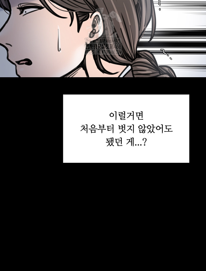 The Servant’s Story Raw Chapter 52 Page 39