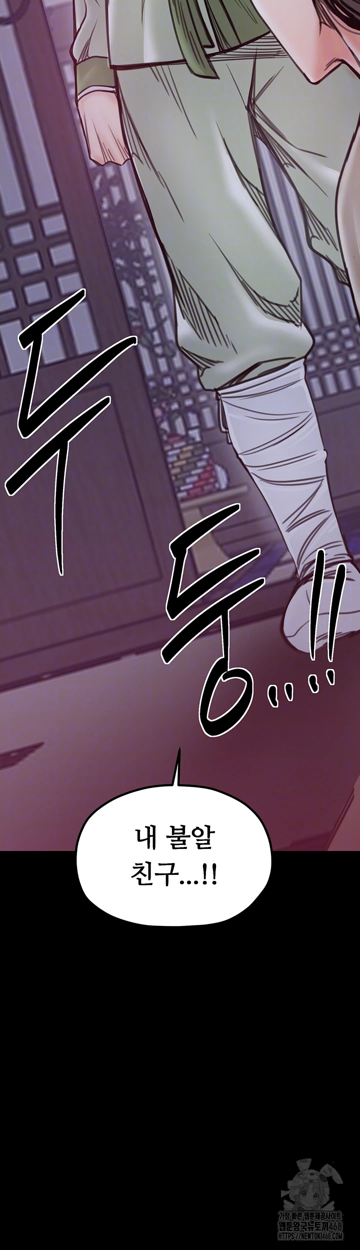The Servant’s Story Raw Chapter 52 Page 4