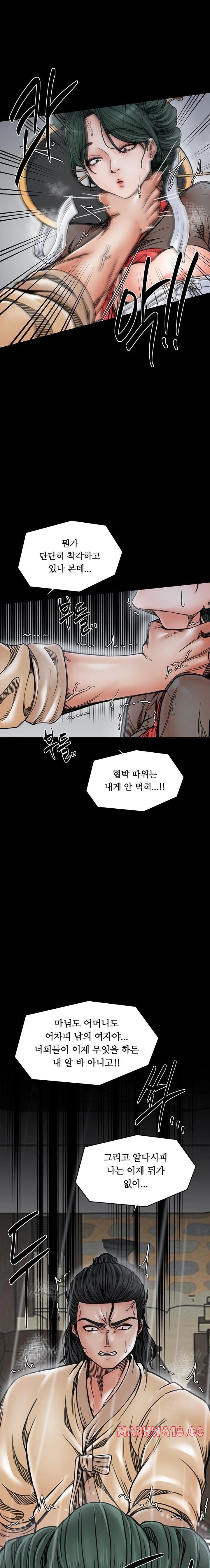 The Servant’s Story Raw Chapter 53 Page 11