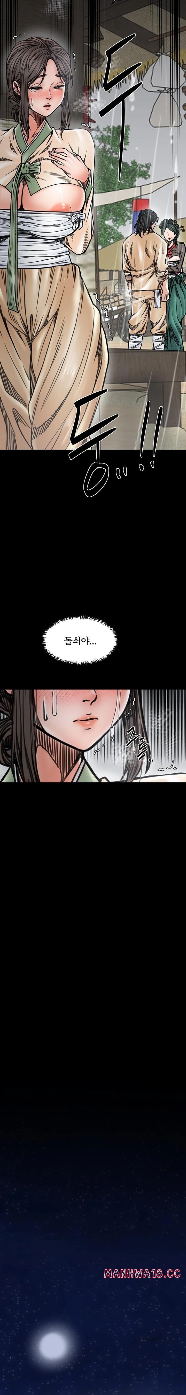 The Servant’s Story Raw Chapter 53 Page 18