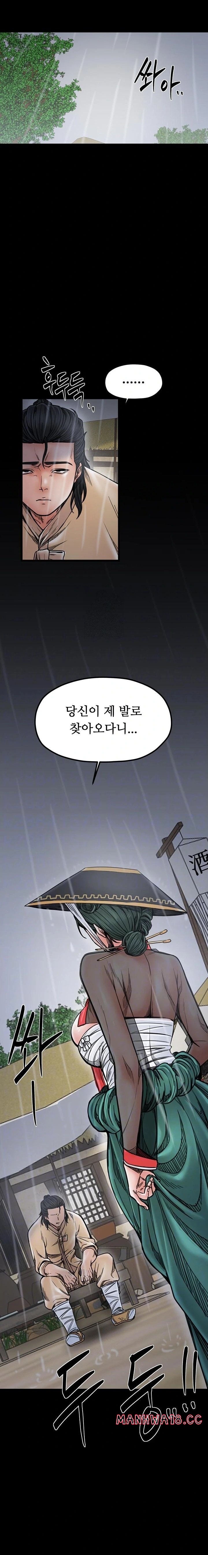The Servant’s Story Raw Chapter 53 Page 3