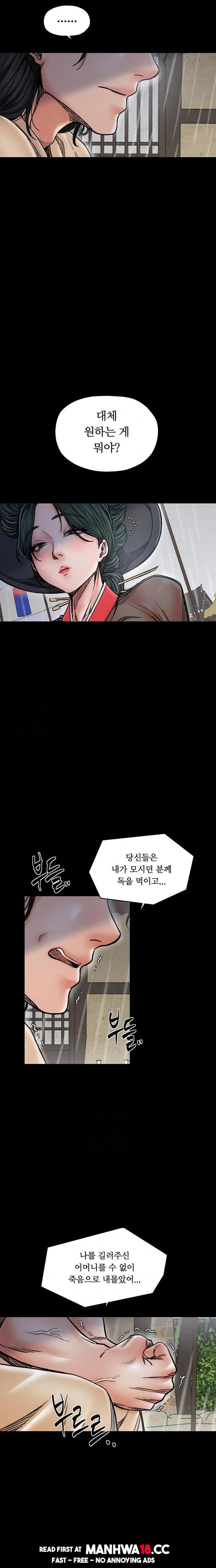 The Servant’s Story Raw Chapter 53 Page 6