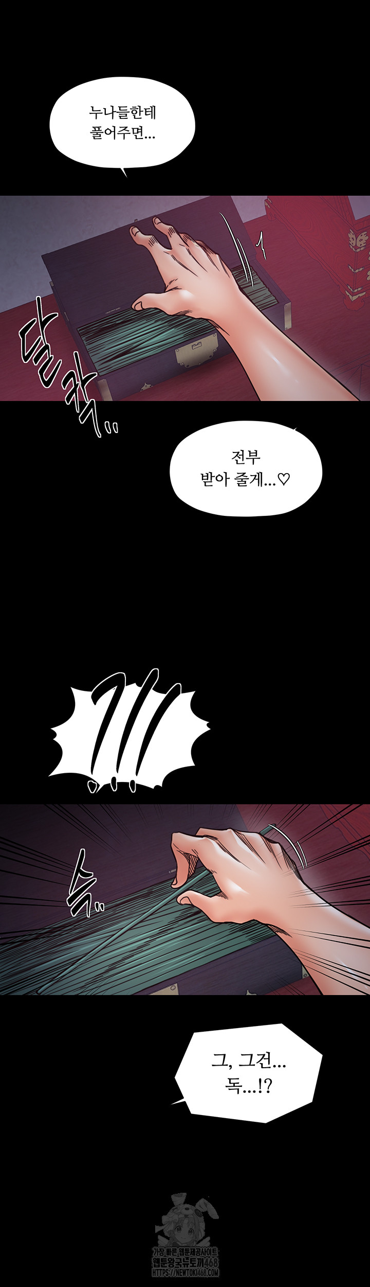 The Servant’s Story Raw Chapter 54 Page 11