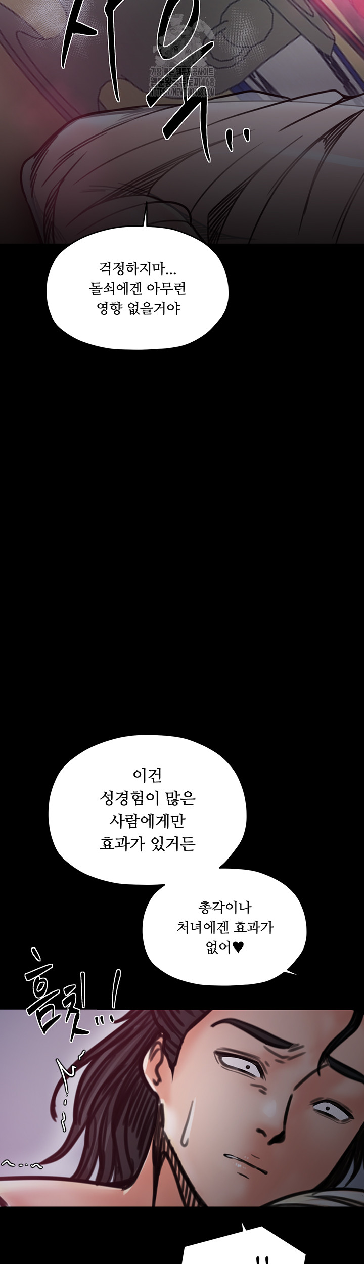 The Servant’s Story Raw Chapter 54 Page 13
