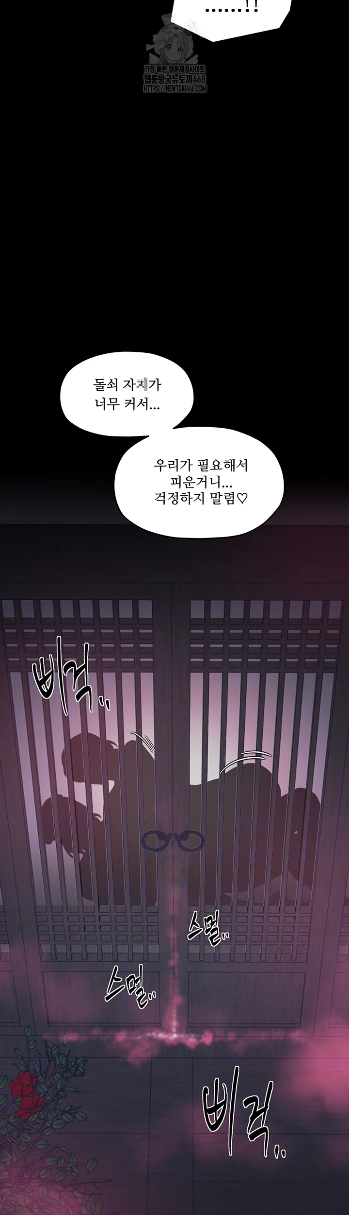 The Servant’s Story Raw Chapter 54 Page 14