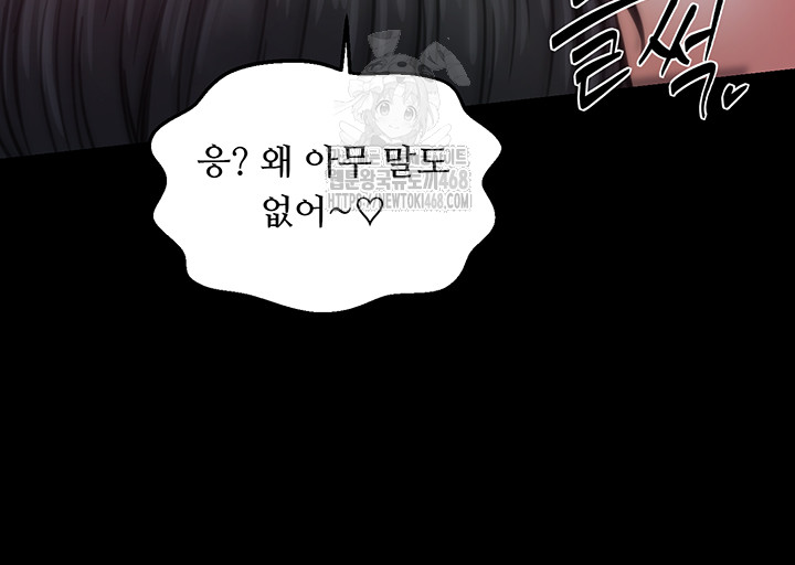 The Servant’s Story Raw Chapter 54 Page 19