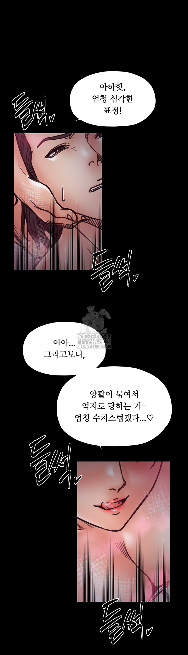The Servant’s Story Raw Chapter 54 Page 22
