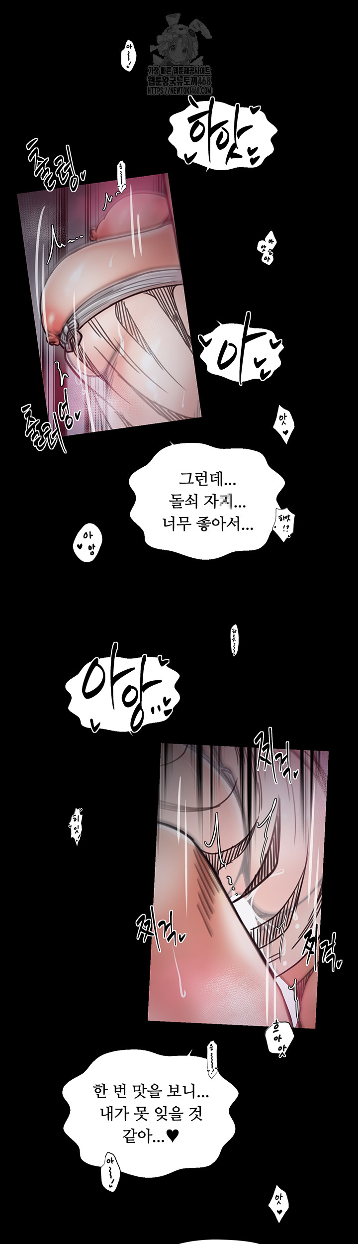 The Servant’s Story Raw Chapter 54 Page 32