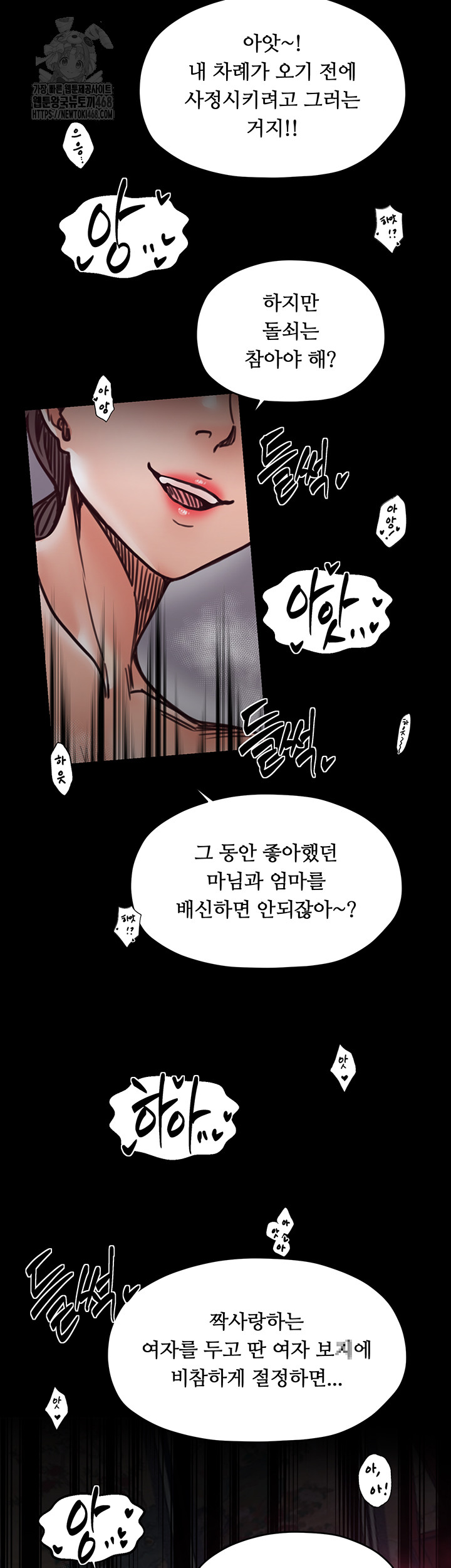 The Servant’s Story Raw Chapter 54 Page 33