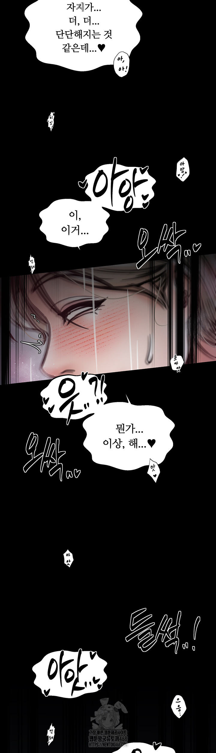 The Servant’s Story Raw Chapter 54 Page 37