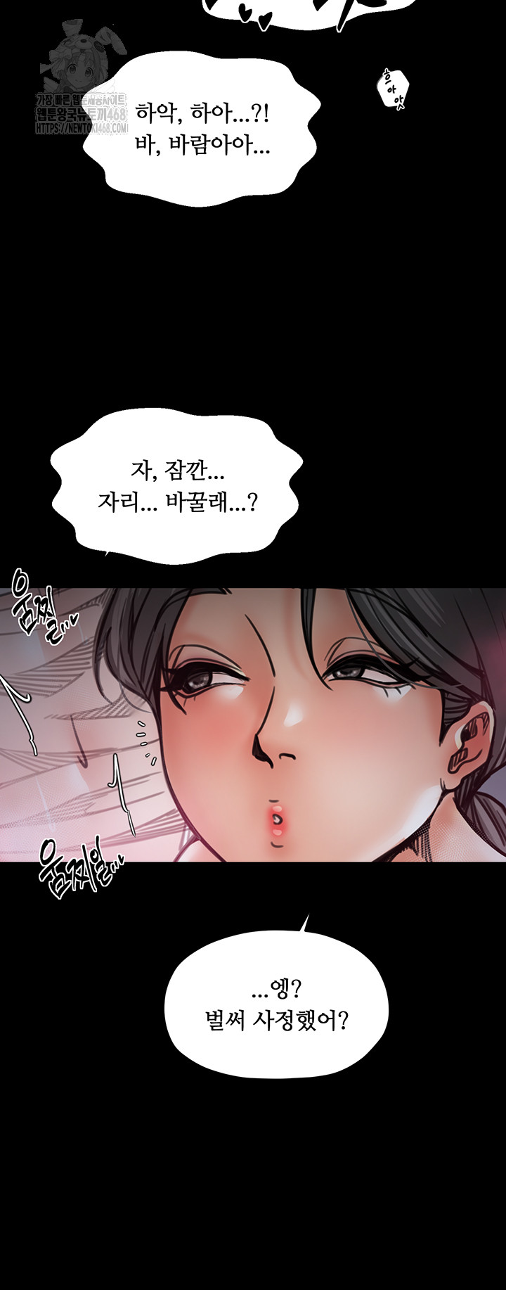 The Servant’s Story Raw Chapter 54 Page 39