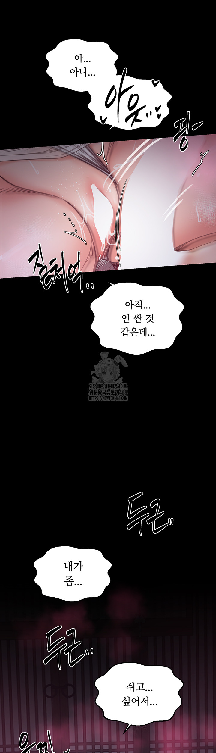 The Servant’s Story Raw Chapter 54 Page 40