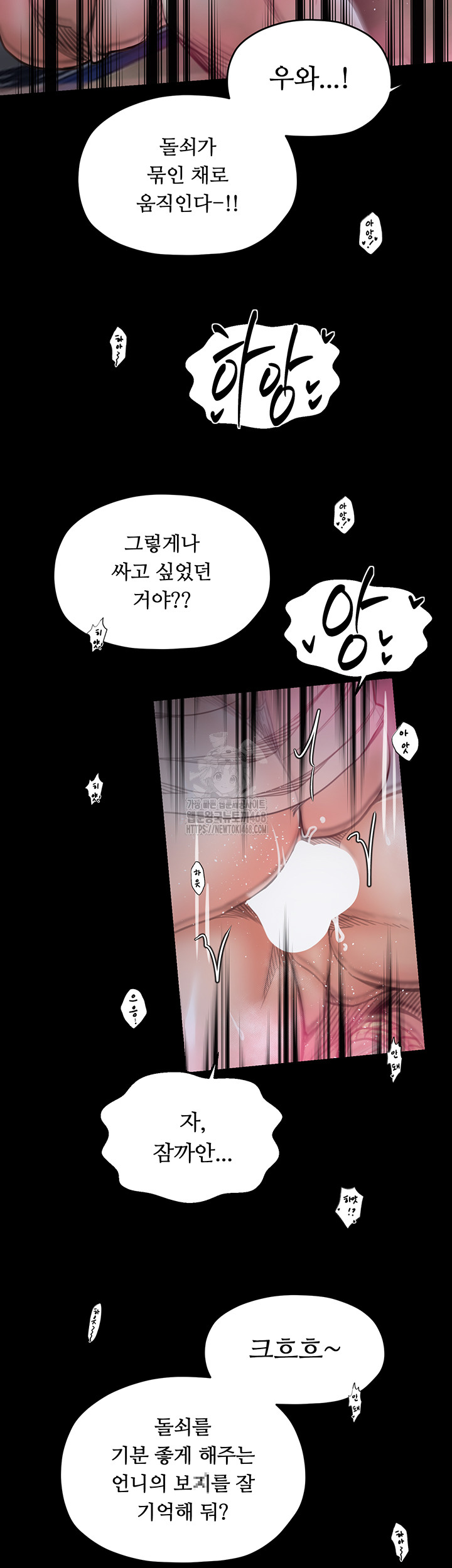 The Servant’s Story Raw Chapter 54 Page 47