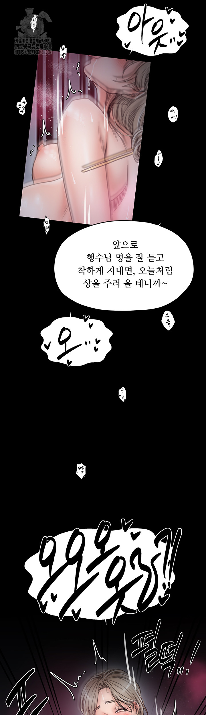 The Servant’s Story Raw Chapter 54 Page 48