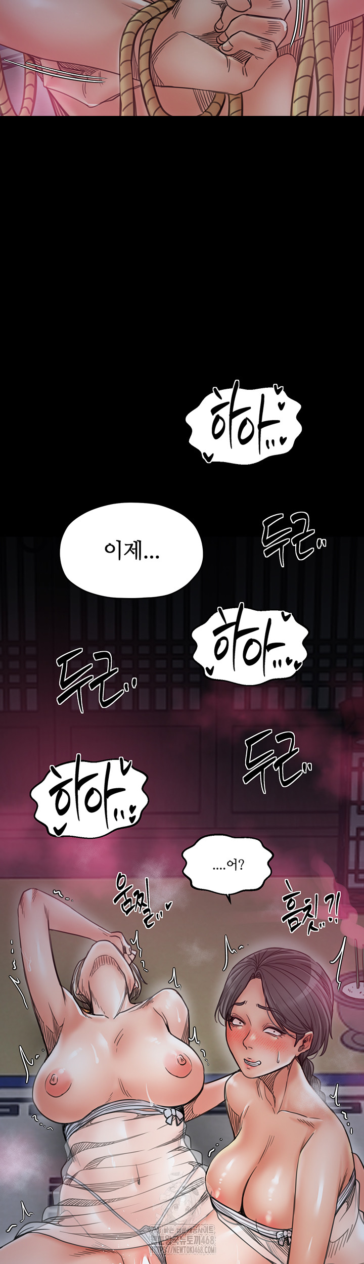 The Servant’s Story Raw Chapter 54 Page 51