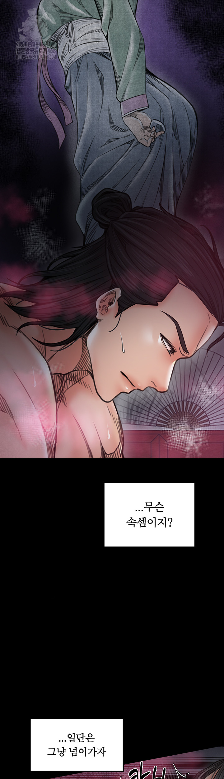 The Servant’s Story Raw Chapter 55 Page 11