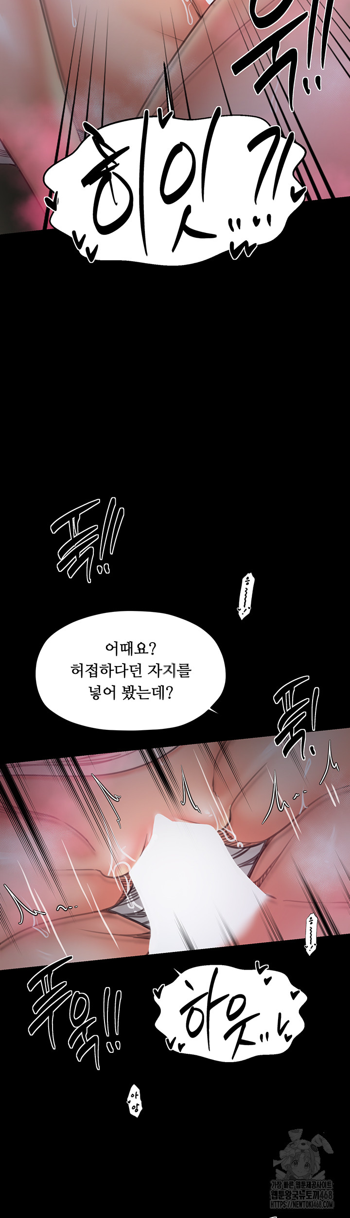 The Servant’s Story Raw Chapter 55 Page 19