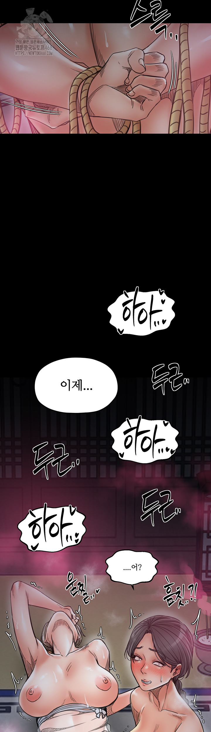 The Servant’s Story Raw Chapter 55 Page 2