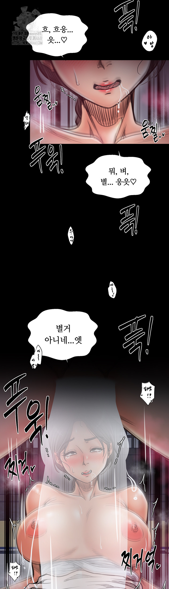 The Servant’s Story Raw Chapter 55 Page 20
