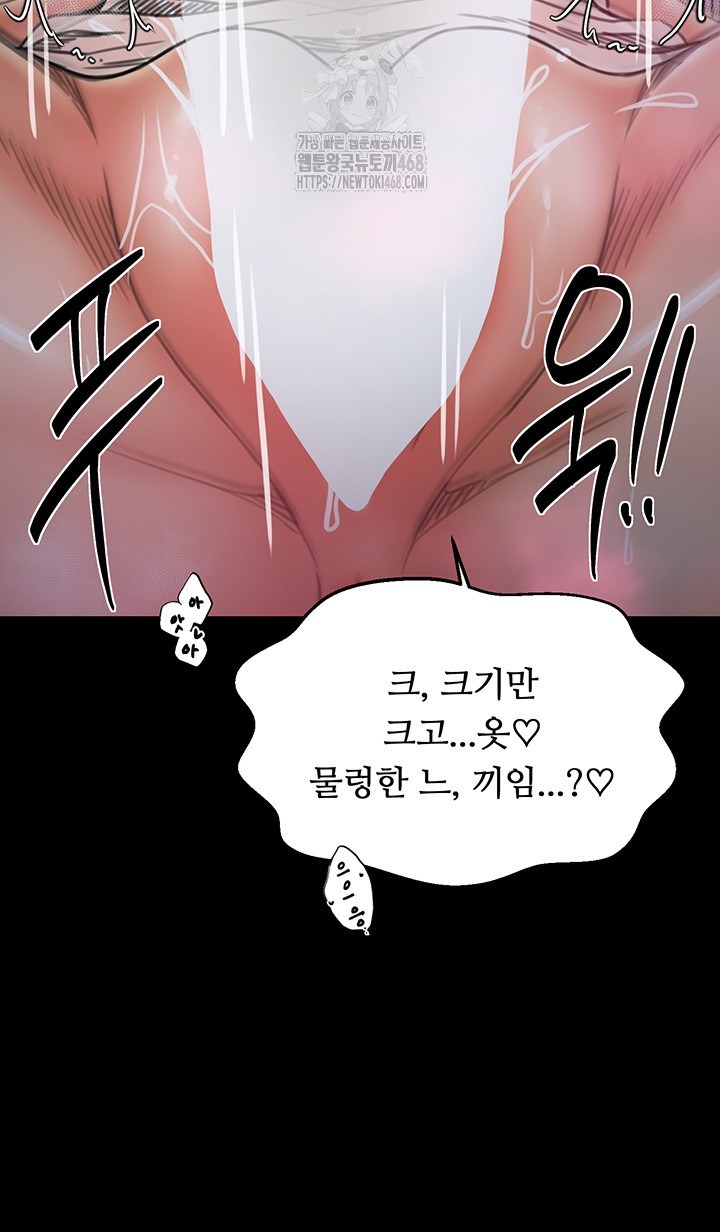 The Servant’s Story Raw Chapter 55 Page 21