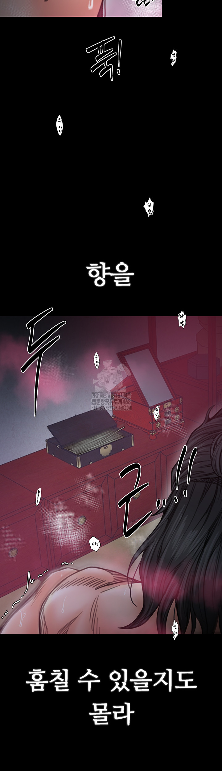 The Servant’s Story Raw Chapter 55 Page 25