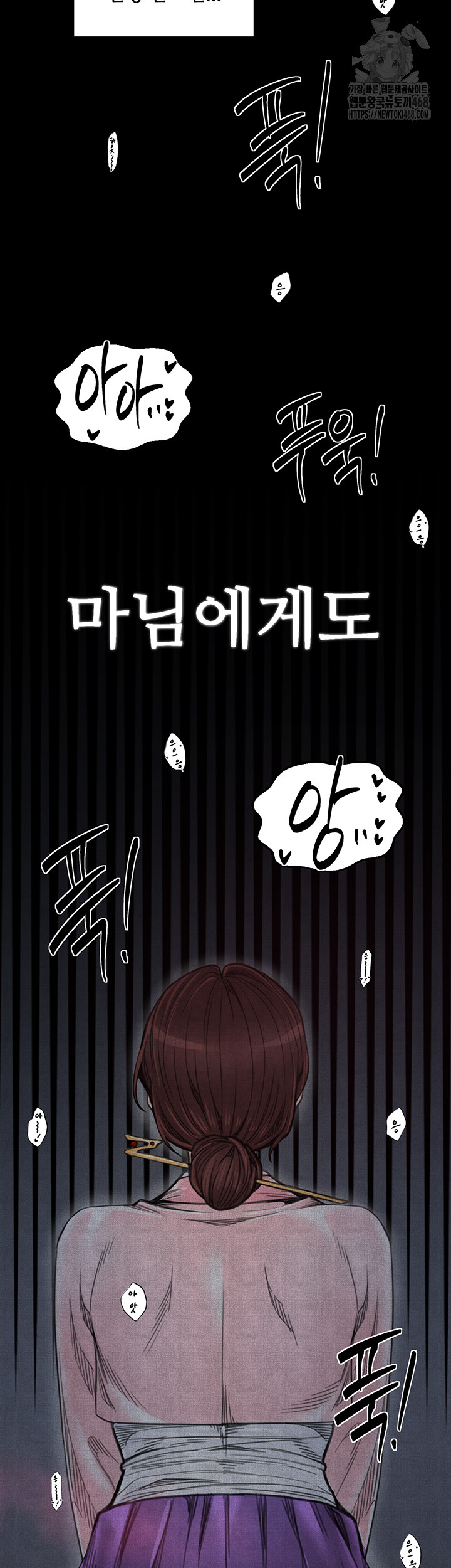 The Servant’s Story Raw Chapter 55 Page 28