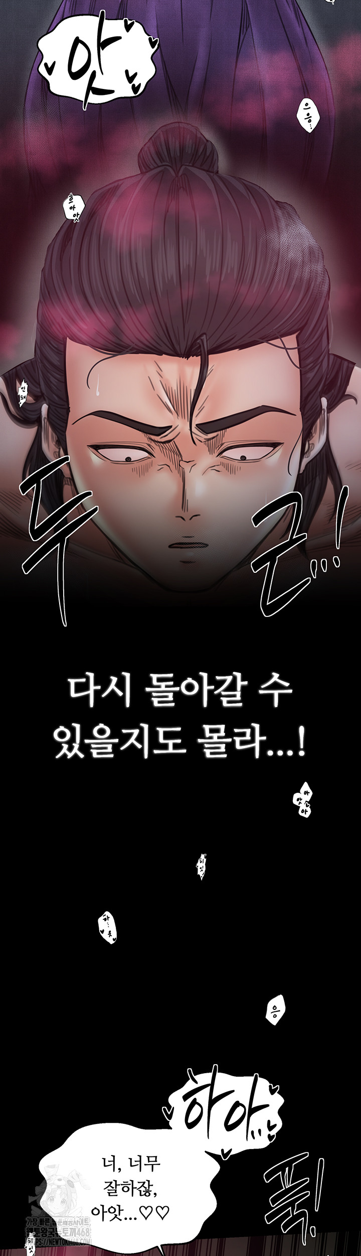 The Servant’s Story Raw Chapter 55 Page 29