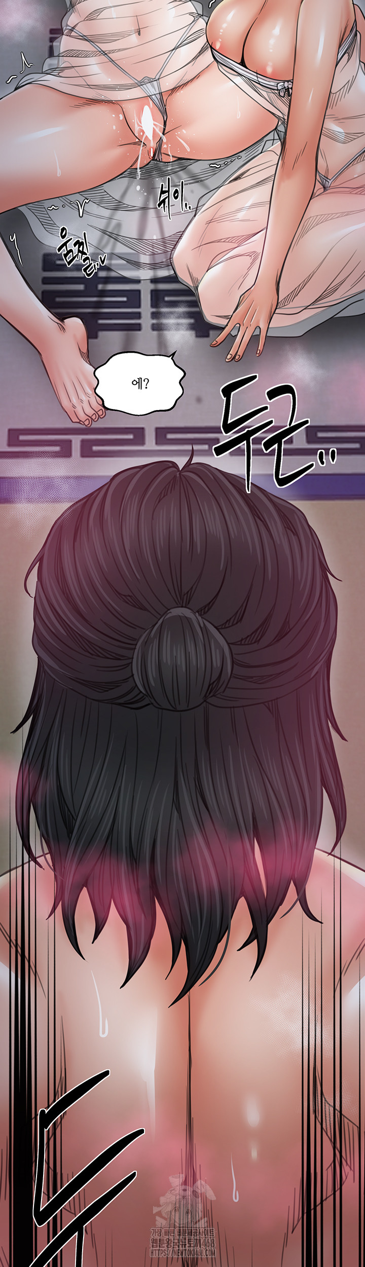 The Servant’s Story Raw Chapter 55 Page 3