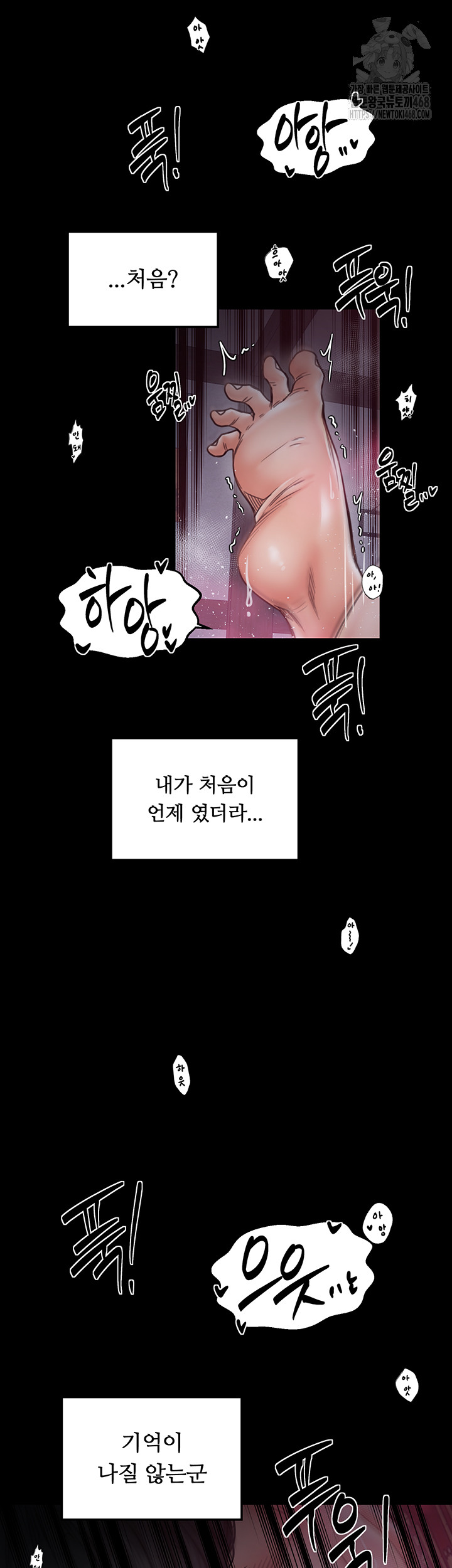 The Servant’s Story Raw Chapter 55 Page 32