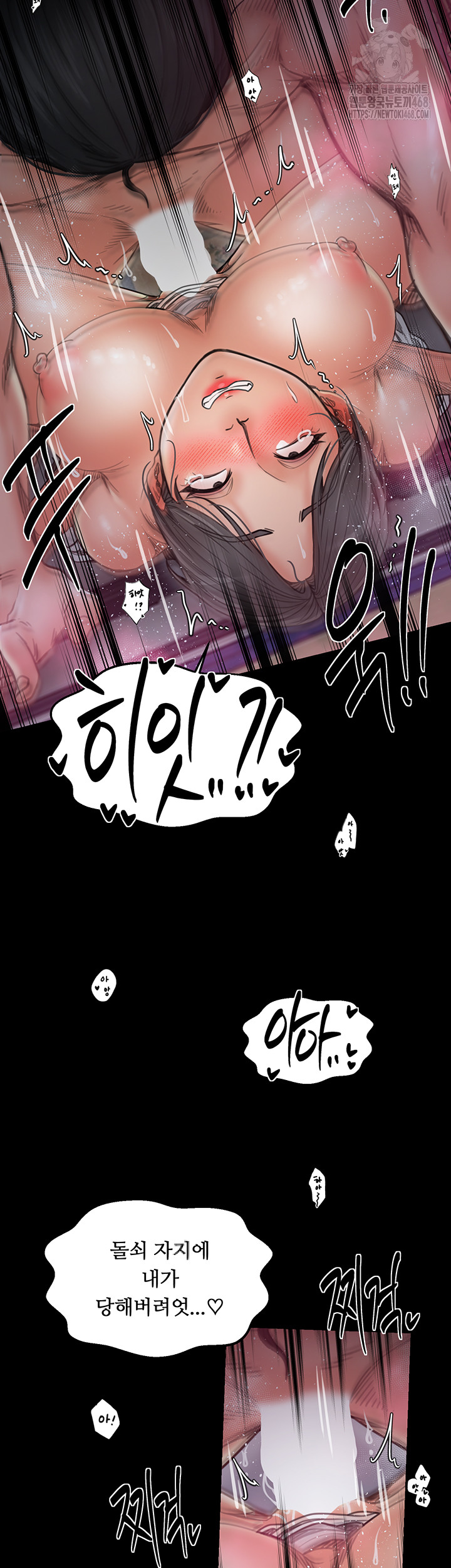The Servant’s Story Raw Chapter 55 Page 33