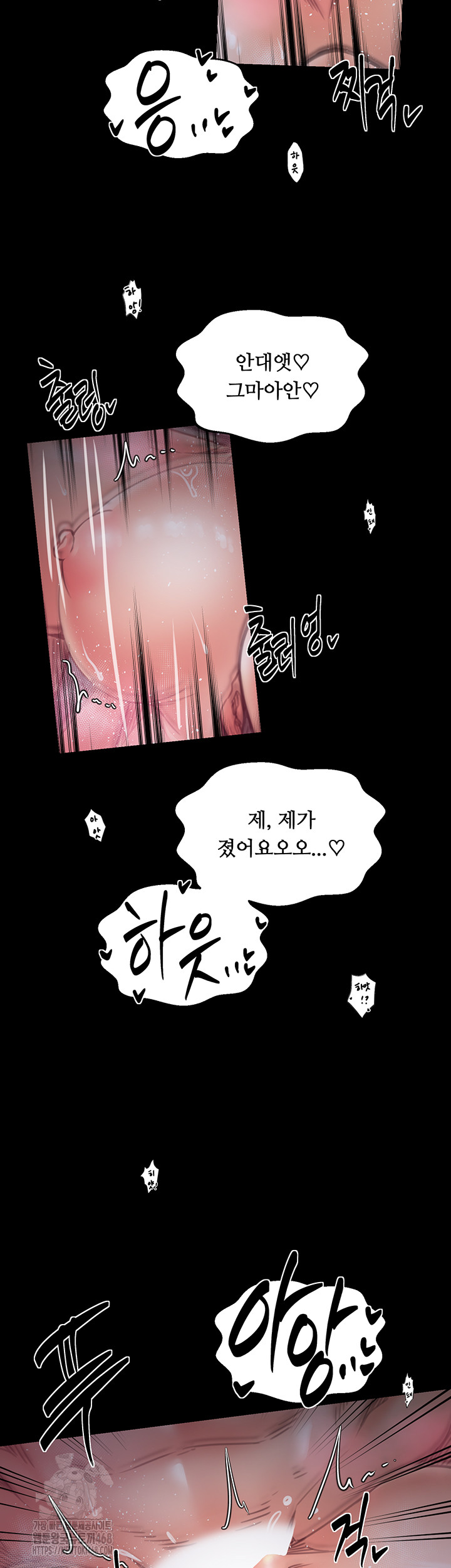 The Servant’s Story Raw Chapter 55 Page 34