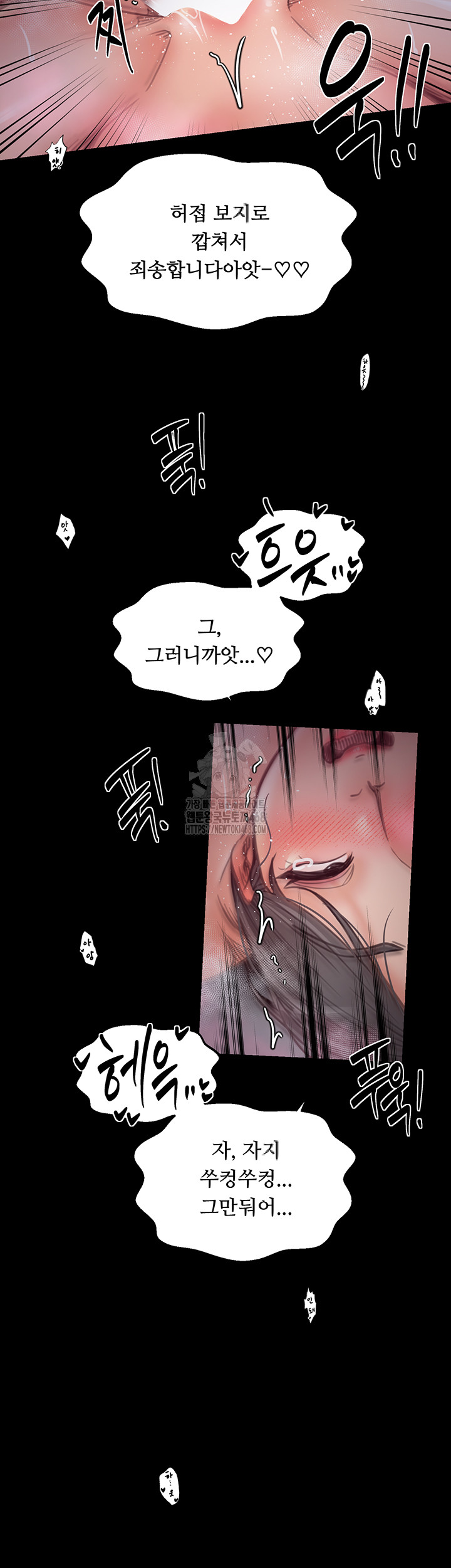 The Servant’s Story Raw Chapter 55 Page 35