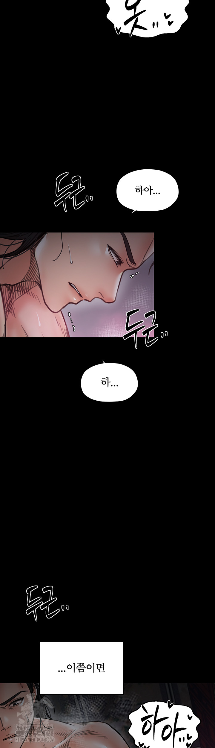 The Servant’s Story Raw Chapter 55 Page 39
