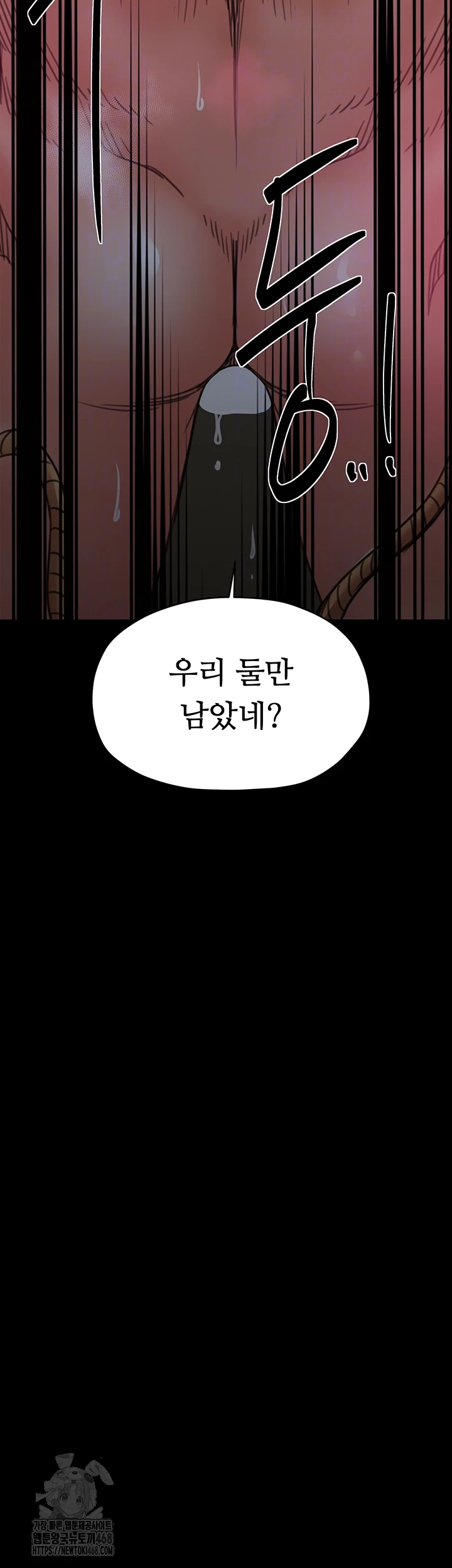 The Servant’s Story Raw Chapter 55 Page 4