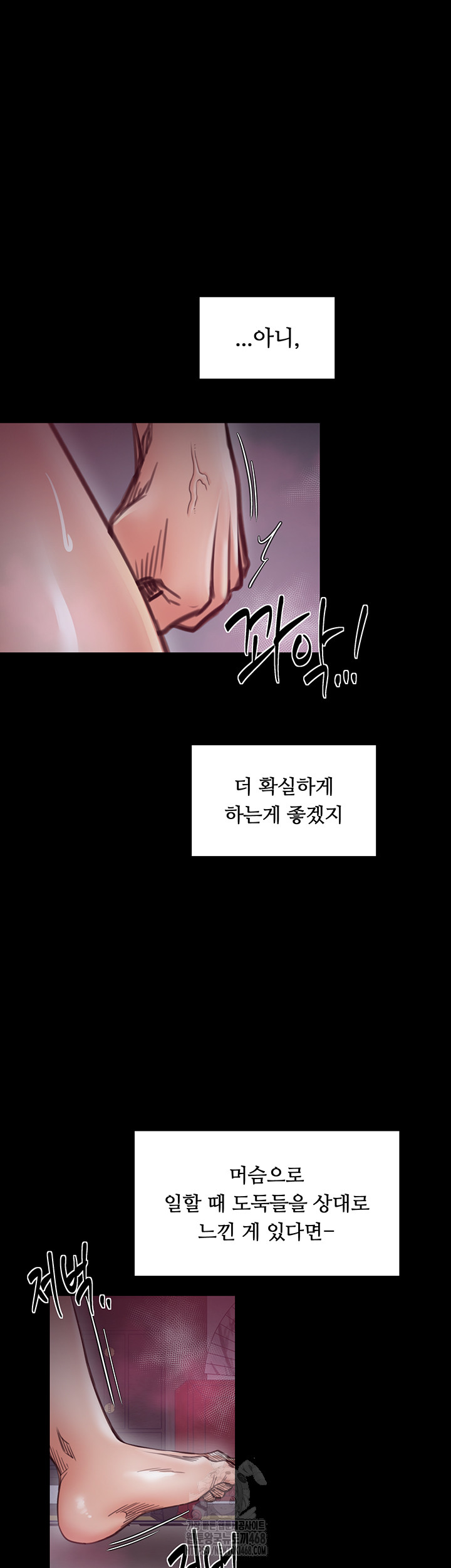 The Servant’s Story Raw Chapter 55 Page 42