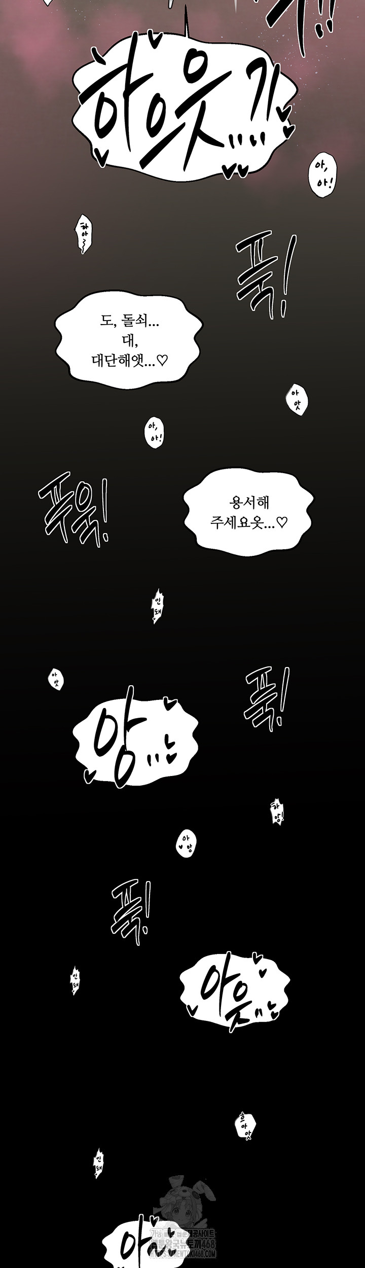 The Servant’s Story Raw Chapter 55 Page 47