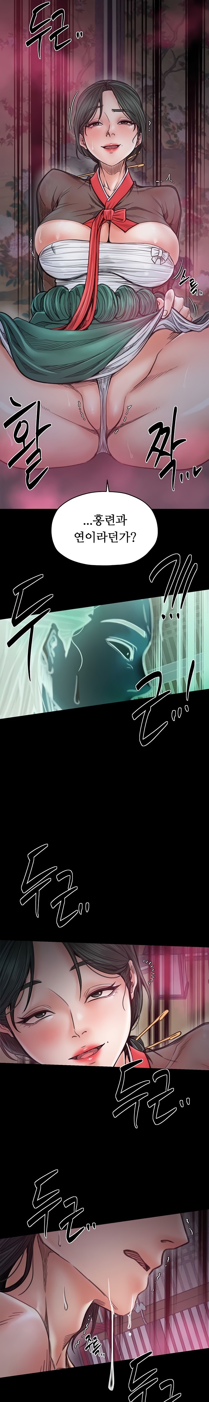 The Servant’s Story Raw Chapter 56 Page 13