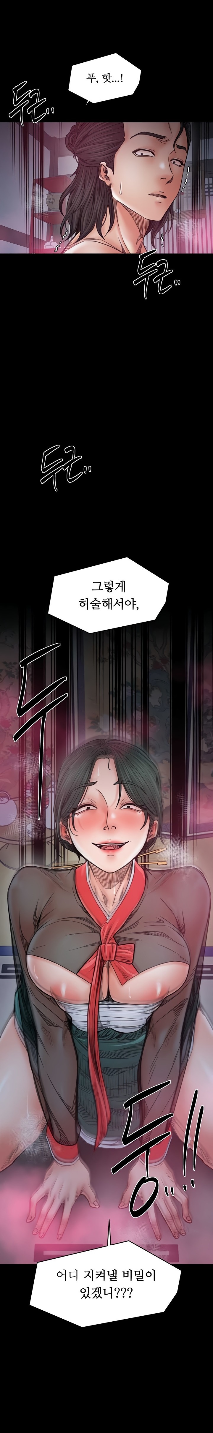 The Servant’s Story Raw Chapter 56 Page 15